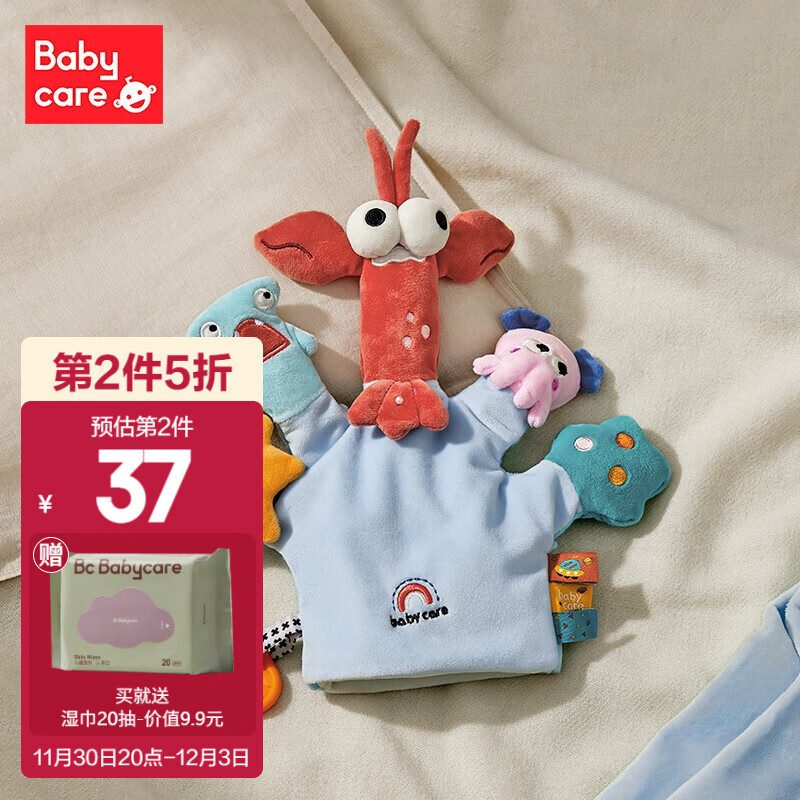 babycare婴儿安抚玩具毛绒手指玩偶手偶玩具动物手套可咬布偶儿童节礼物 埃尔斯海洋