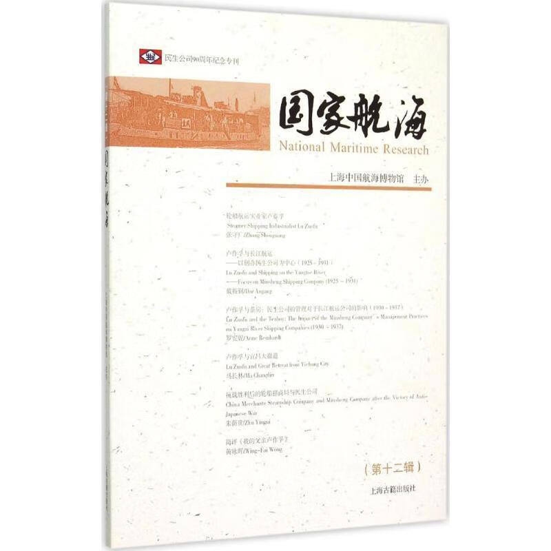 国家航海 上海中国航海博物馆