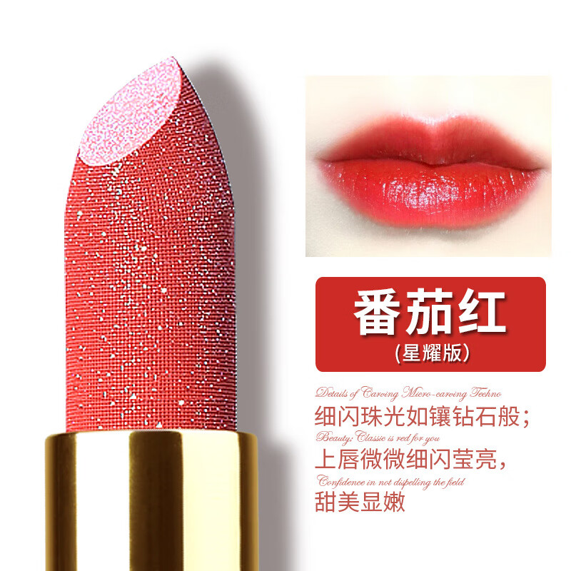 tvlv优品】薇罗尼卡胡萝卜素哑光雕花不易掉色提亮肤色口红 21#(番茄