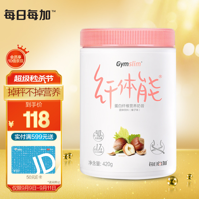 每日每加Gymslim纤体能蛋白膳食纤维营养代餐奶昔：口感绝佳，价格实惠