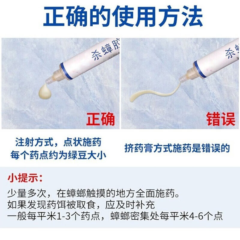 绿豆芽蟑螂药呋虫胺家用杀蟑胶饵灭杀德国小蠊蟑螂屋饵剂厨房杀虫剂 胶饵3支(送粉剂6包)
