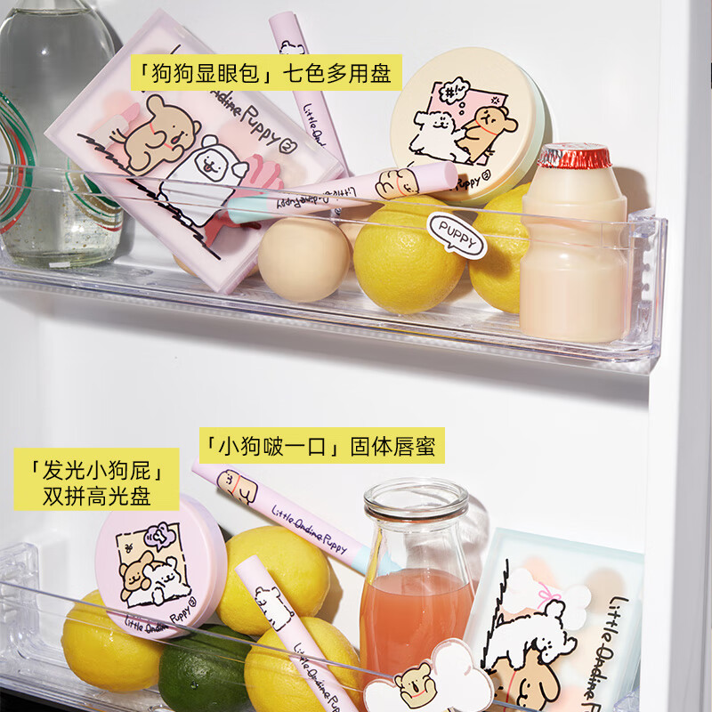 小奥汀x线条小狗联名礼盒固体唇蜜哑光高光眼影 教师节礼物女 【小狗礼盒】01「叫你捣蛋」