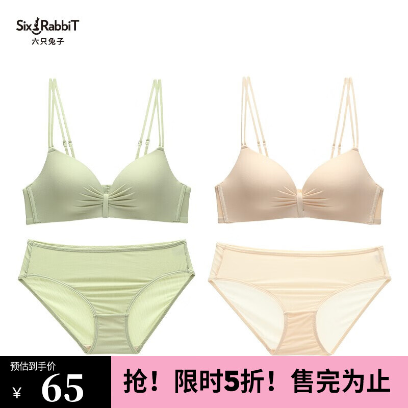 六只兔子文胸套装：大胸显小无钢圈无痕舒适质地，抹茶绿+肤色80AB夏季实惠选择