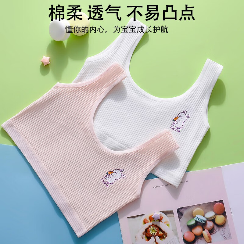 浪莎少女内衣9-10-12发育期青春期中小学生小背心女童女孩亲肤文胸 白色+紫色 均码 L建议体重90-110斤