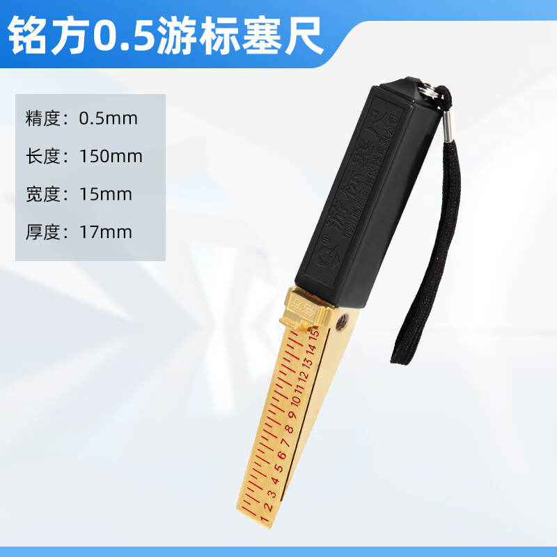 椁俊楔形游标塞尺靠尺0-15缝隙平整度检测高精度0.20.