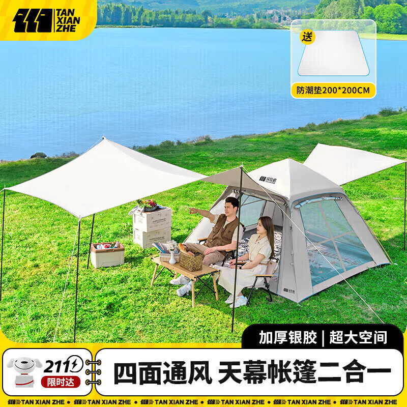 ̽���ߣ�TAN XIAN ZHE��������ȫ�Զ���Ļ����һ��ʽ�ٿ��۵���Ұ��¶Ӫװ�� 262.2Ԫ