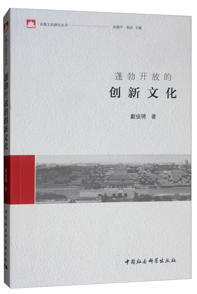 蓬勃开放的创新文化