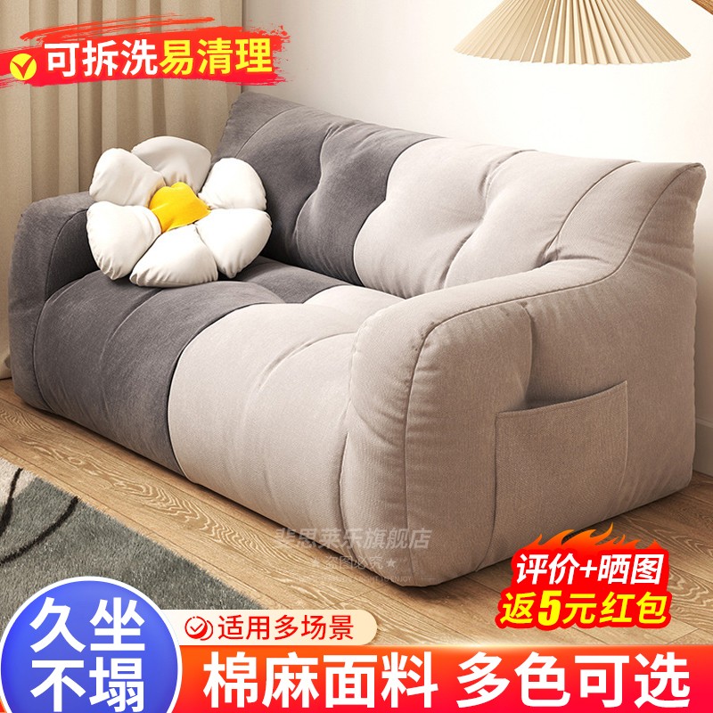 性价比比较【斐思莱乐懒人沙发】怎样样的质量？优缺点有哪些？