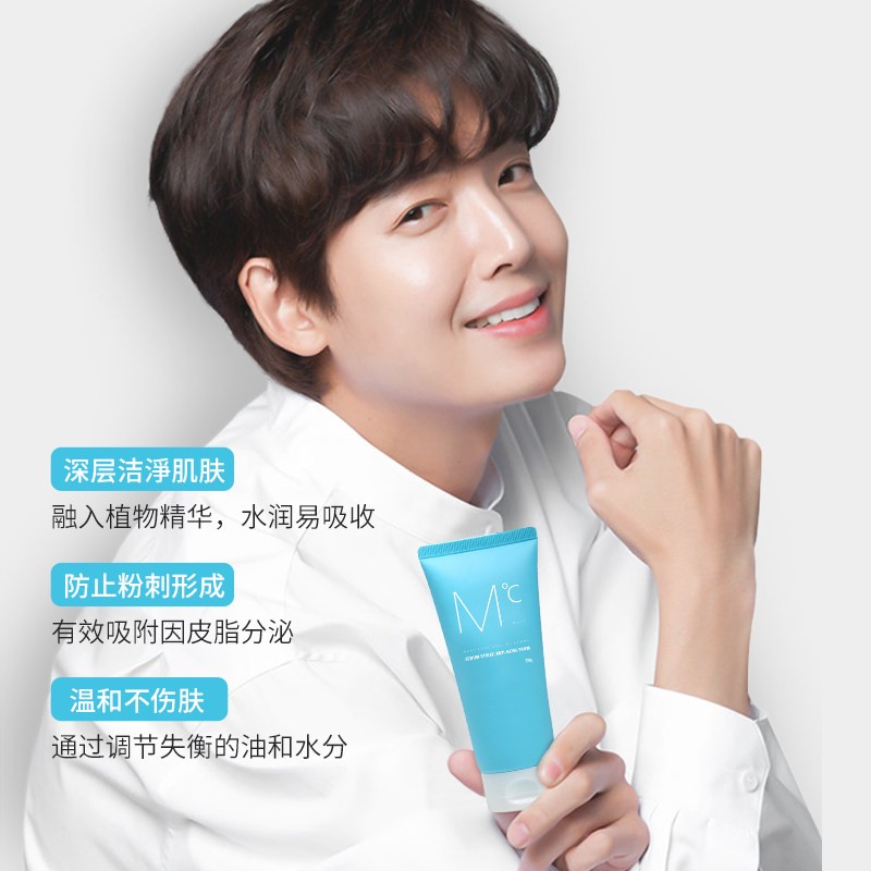 蒙度士(MdoC)韩国进口夏季控油去黑头角质洁面男清洁毛孔粉刺保湿温和多效洗面 控油洗面奶150g