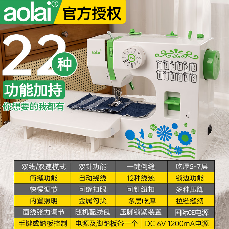 AOLAI家用缝纫机小型迷你电动吃厚台式多功能双线补衣服裁缝锁边机825H 825L豪华礼包+扩展台+13压脚