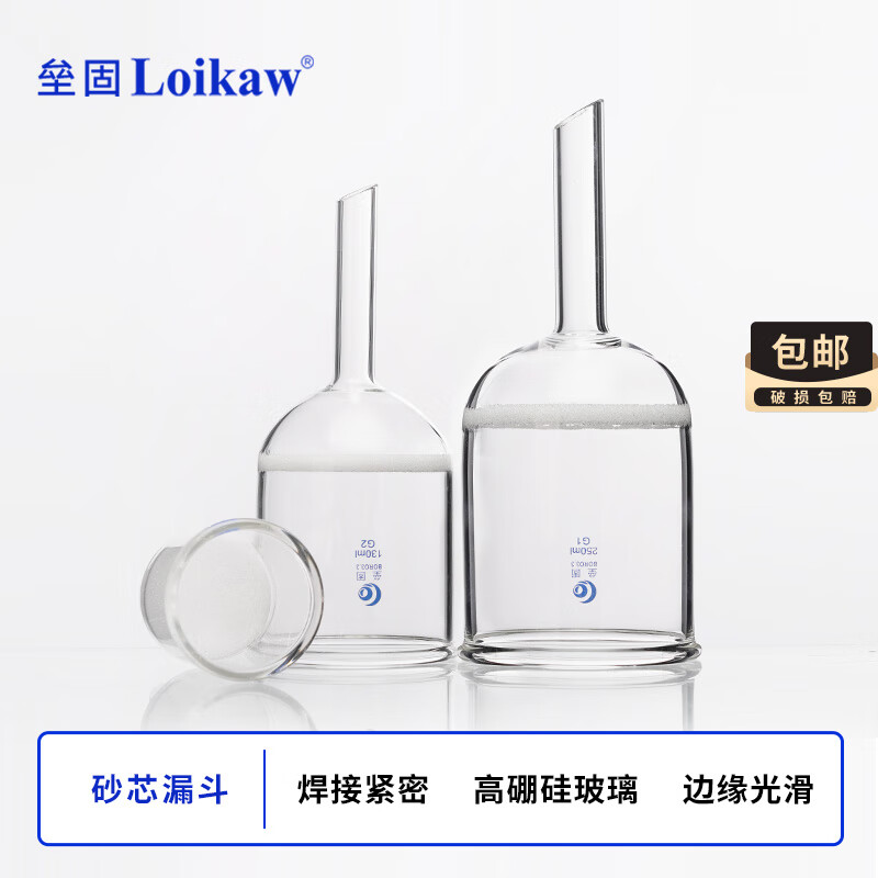 甜苗苗砂芯漏斗 耐酸玻璃过滤漏斗 微孔  漏斗 g1/g2/g3/g4/g5 35ml/g