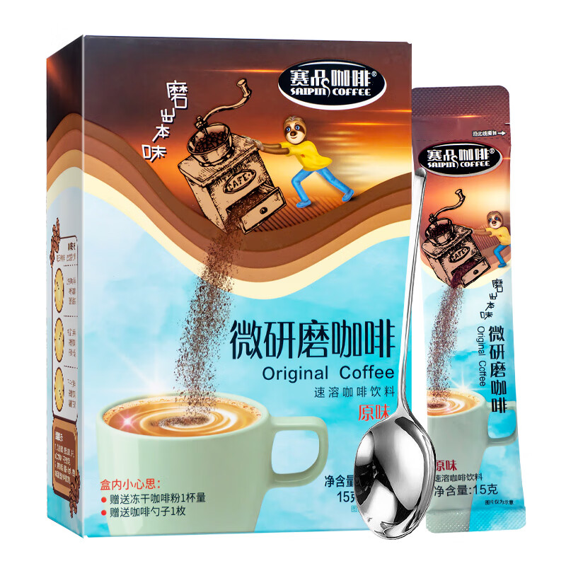 赛品咖啡(saipin coffee)微研磨咖啡赛品玩趣系列原味特浓速溶咖啡粉
