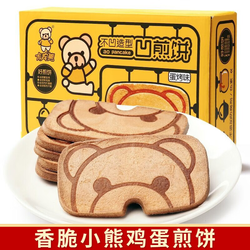 卡宾熊蜜松鸡蛋小熊煎饼 早餐代餐饼干休闲零食 盒装300g 凹煎饼蜂蜜黄油味