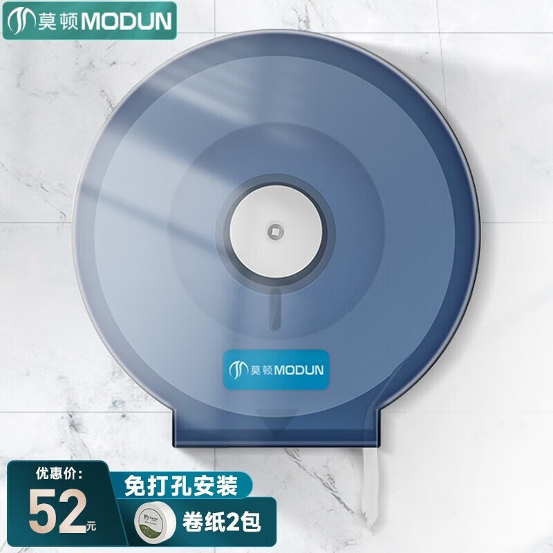 莫顿（MODUN） 免打孔卫生间塑料圆形卷纸盒纸巾盒浴室卫生纸盒厕所纸巾架 【免打孔】M-5822蓝色+卷纸2卷