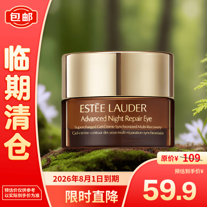 百亿补贴:20g 韩后眼霜旗舰店官网正品提拉紧致49元