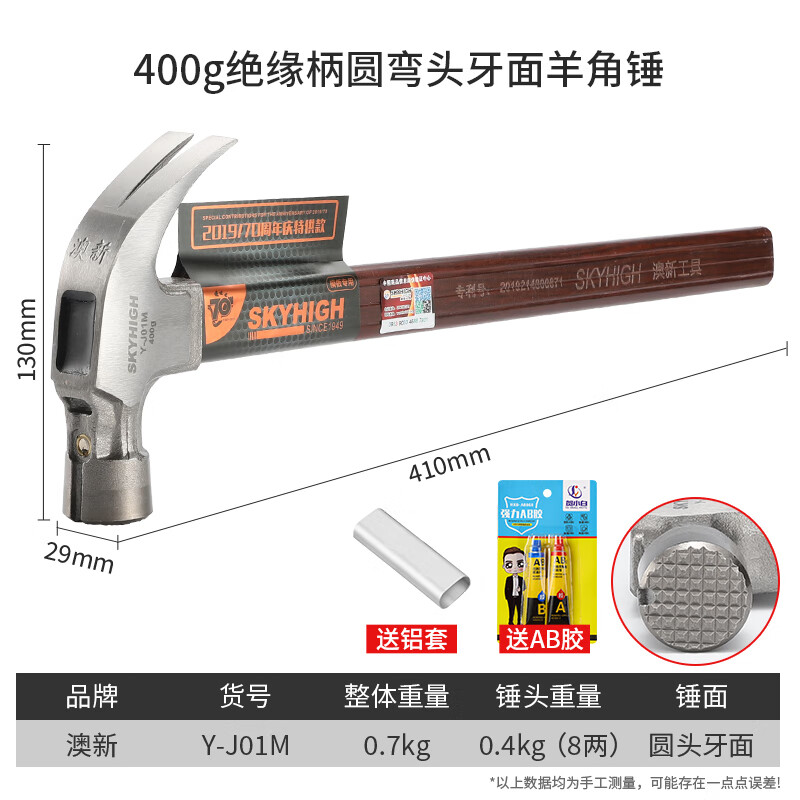 山頭林村奧新木工錘子特鋼羊角錘榔頭純鋼鐵錘工地建筑專用釘錘奧星 J01M特鋼彎角( 麻面錘頭8兩