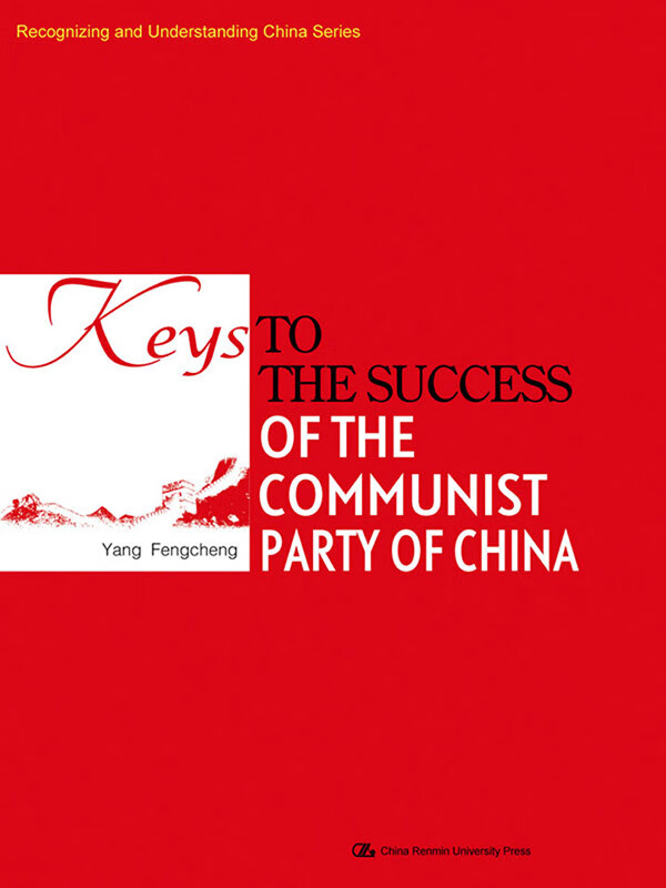 Communist Party, keys to the success of the communist party of chima 中国共产党就