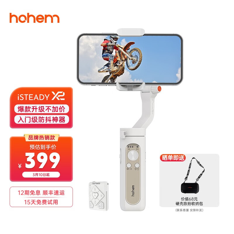 怎么看京东手持稳定器最低价|手持稳定器价格比较