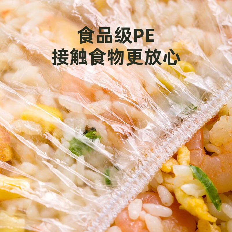 茶花（CHAHUA）一次性保鲜膜罩套免撕家用剩菜松紧保鲜袋食品级专用pe套菜袋 本色 300只