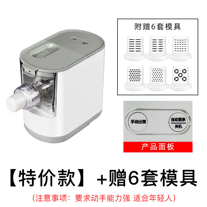 采茉全自动面条机家用压面机小型饺子皮一体机智能电动和面揉面机器