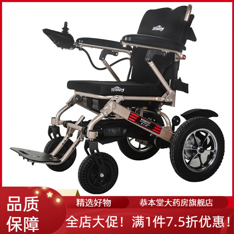 威之群电动轮椅 威之群电动轮椅智能全自动轻便折叠小型残疾人锂电超