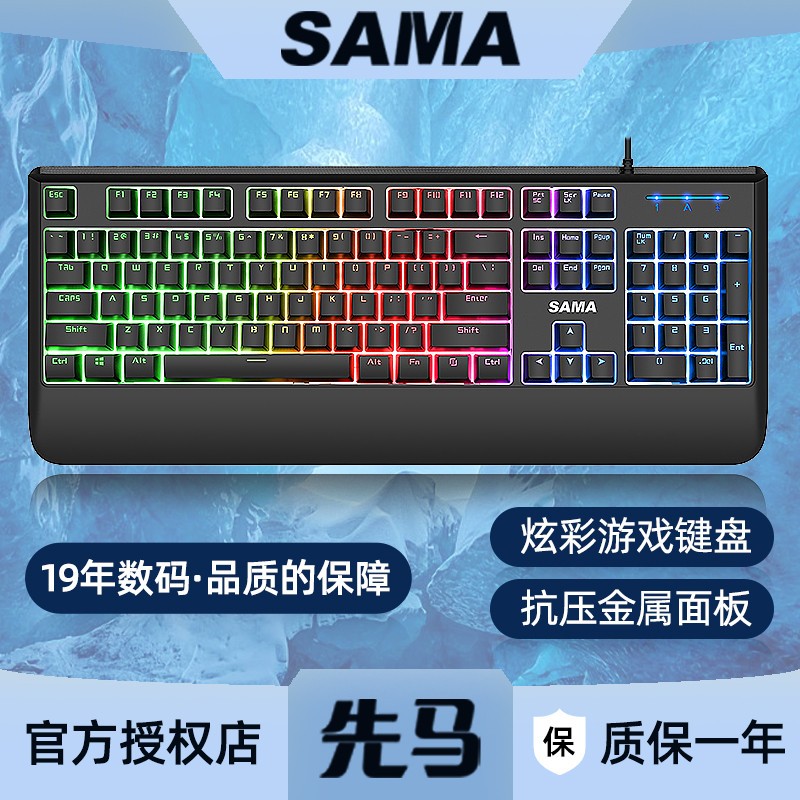 先马(sama) k2机械手感 有线usb键盘鼠标套装大手托金属面板 网吧网咖