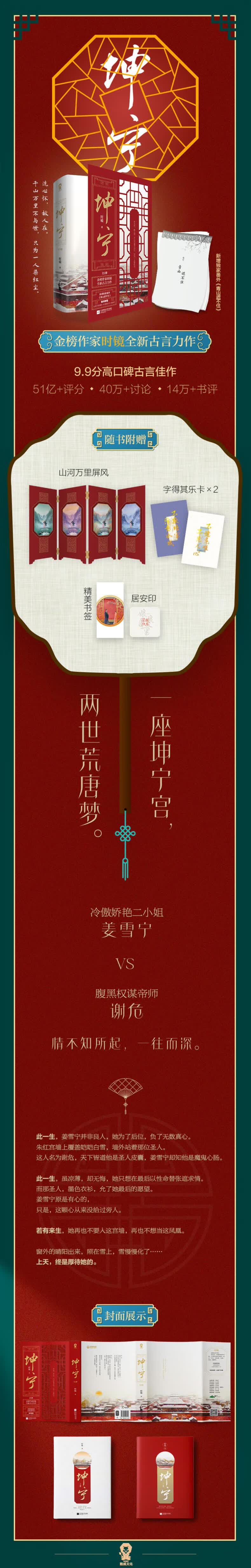坤宁 : 全 2 册