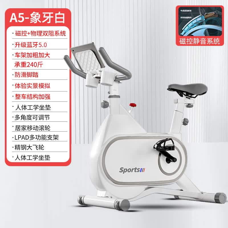 汗马动感单车家用智能蓝牙APP室内自行车健身运动减肥器材 物磁双阻静音-加粗加大-白