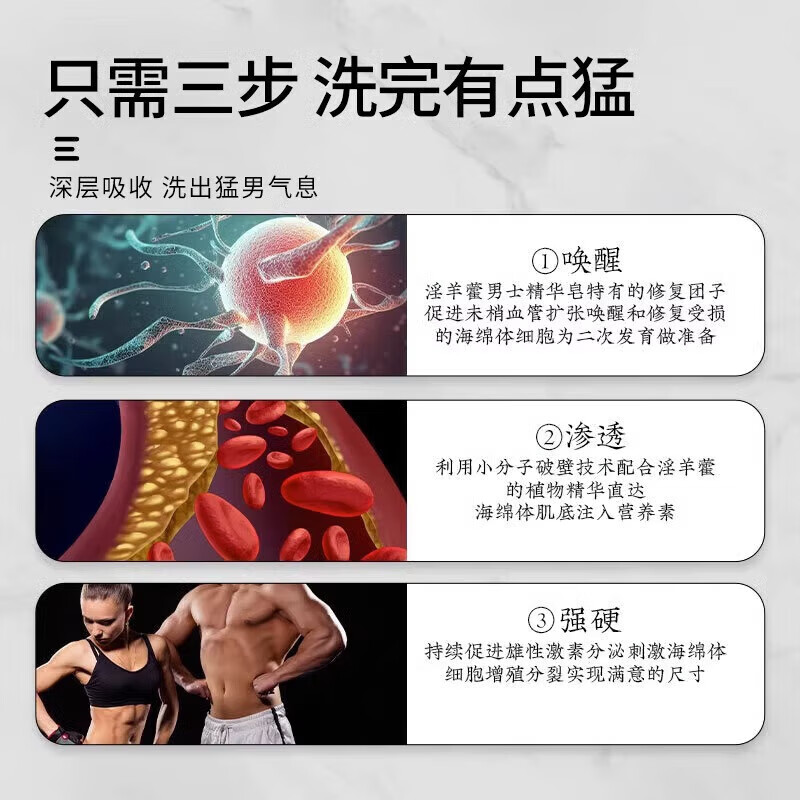 男士香皂洗完粗硬十倍淫羊藿男士香皂留香强肾锁 [加强]加效五盒装[超久爆硬]