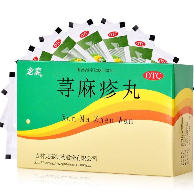 龙泰荨麻疹丸8袋清热祛风除湿止痒荨麻疹湿疹皮炎皮肤瘙痒 1盒