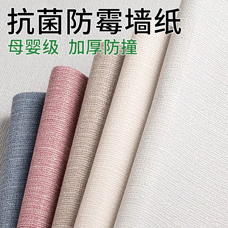 雷光抗菌自粘墙纸墙贴防水防潮防霉卧室房间装饰翻新立体轻奢墙面壁贴