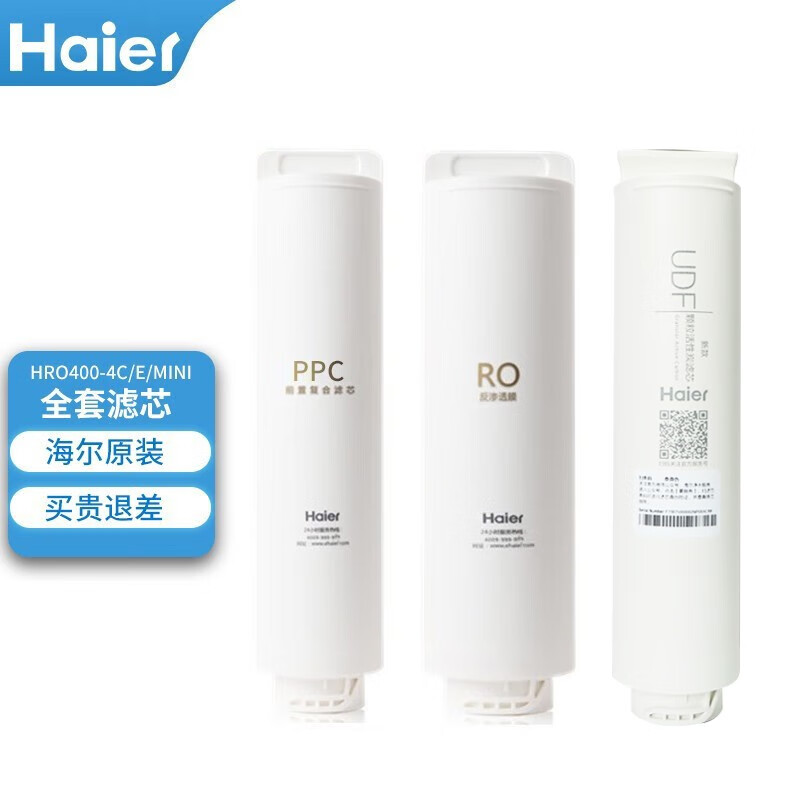 海尔净水器滤芯HRO400-4Cmini7RO反渗透膜PPC复合UDF活性炭 全套滤芯HRO400-4C/E/mini
