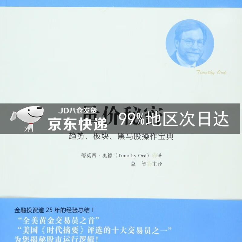 量价秘密（引进版）