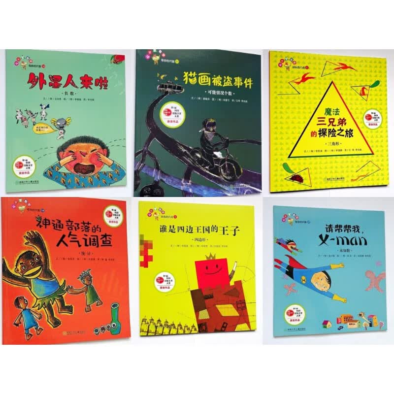 现货谁是四边王国的王子 神通部落的人气调查 猫画被盗事件等6本
