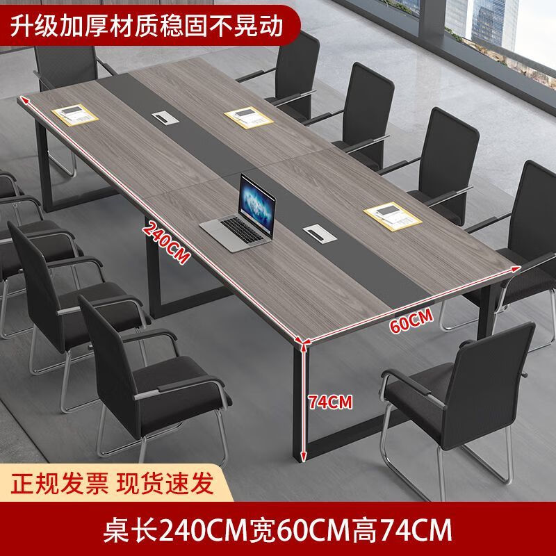 eco-me宜家会议桌长桌简约现代办公桌椅组合会议室长条桌子工 灰橡木
