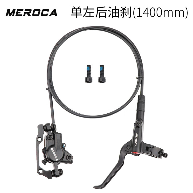 MEROCA自行车油刹油压碟刹双边制动山地车通用刹车器油碟刹车套件 左后刹