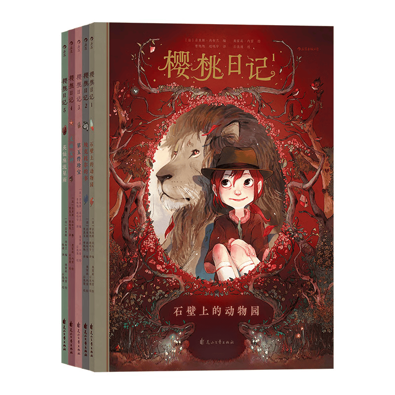 樱桃日记1-5套装