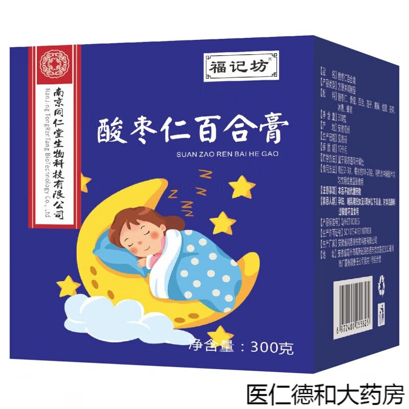 南京同仁堂酸枣仁百合膏 女性安睡失眠多梦质量差睡眠膏滋膏方r 1盒