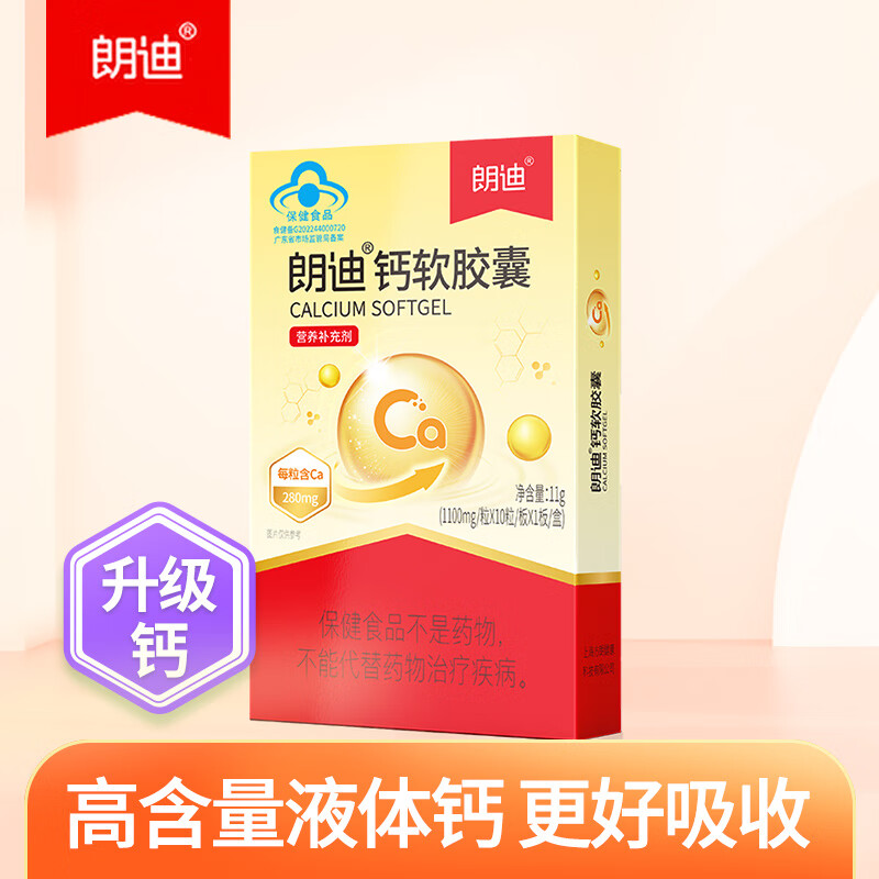 钙京东价格走势图哪里看|钙价格比较