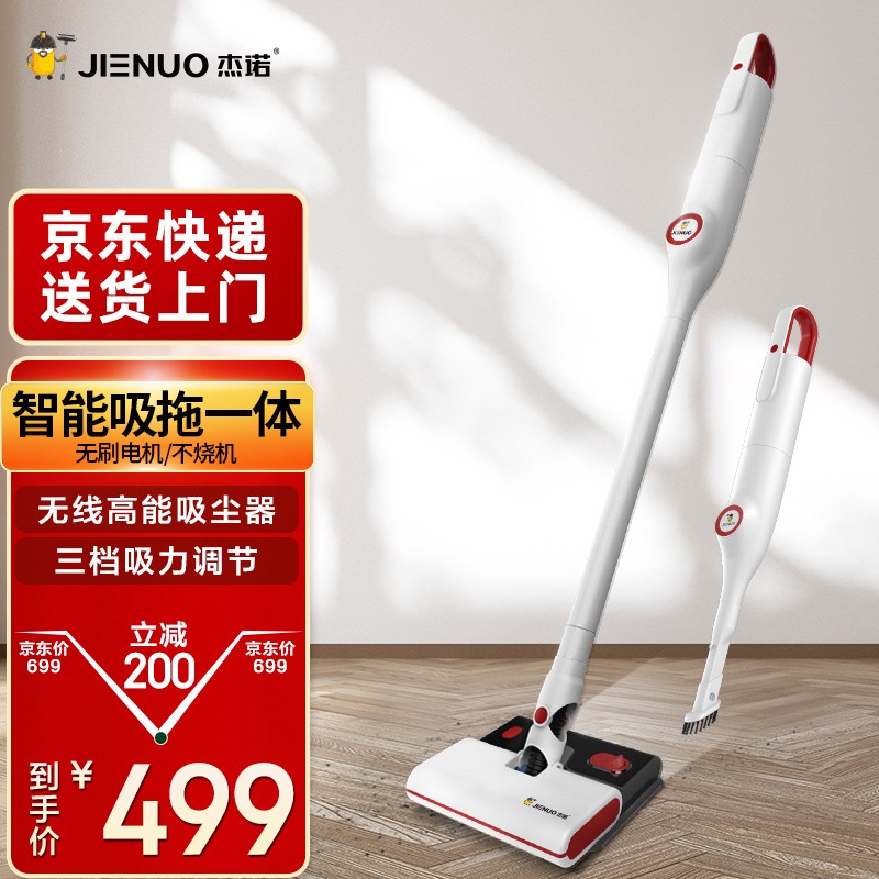 杰诺无线手持吸尘器家用小型洗地吸拖一体机多功能车用S350 不烧机支持HUAWEI HiLinK