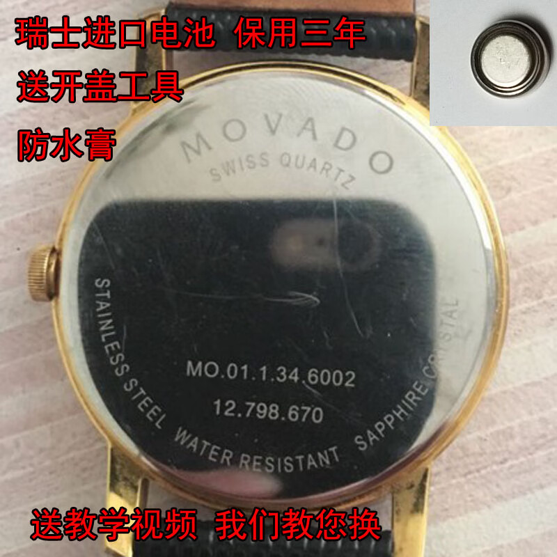 tyui适用于摩凡陀movado瑞士手表电池 84.054.0 13.147 esq51.14. .