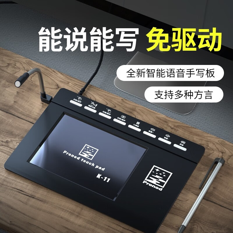 壹尚 【顶配-离线版】语音手写板大屏智能AI免驱老人打字输入写字板笔记本台式电脑键盘 K11无需联网/公司内网(语音转文字+手写)
