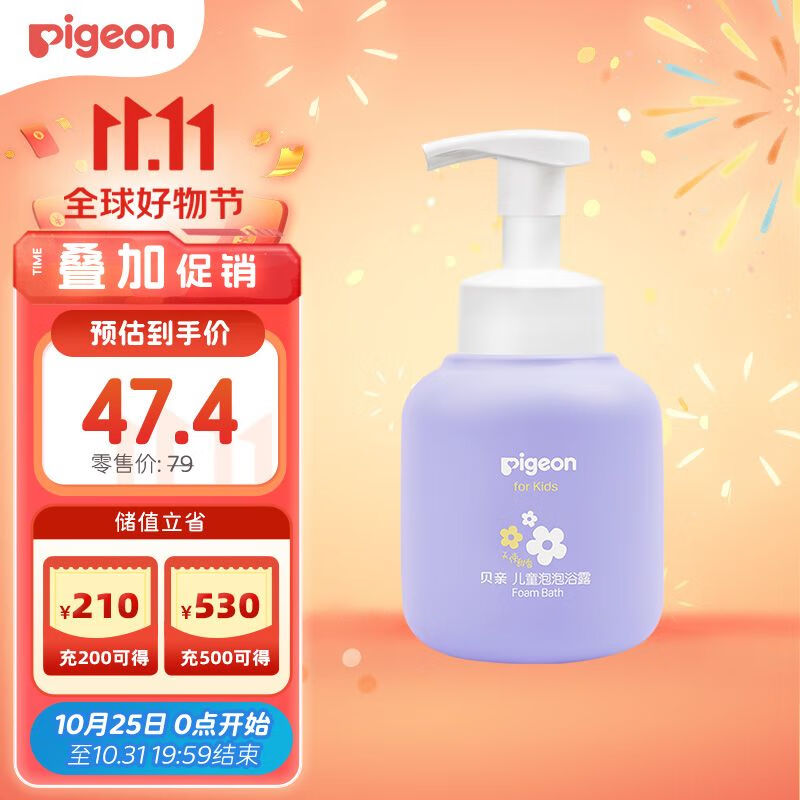 贝亲（Pigeon）儿童泡泡浴露（天使甜香）3-6-12岁女童沐浴露 380ml IA279使用感如何?
