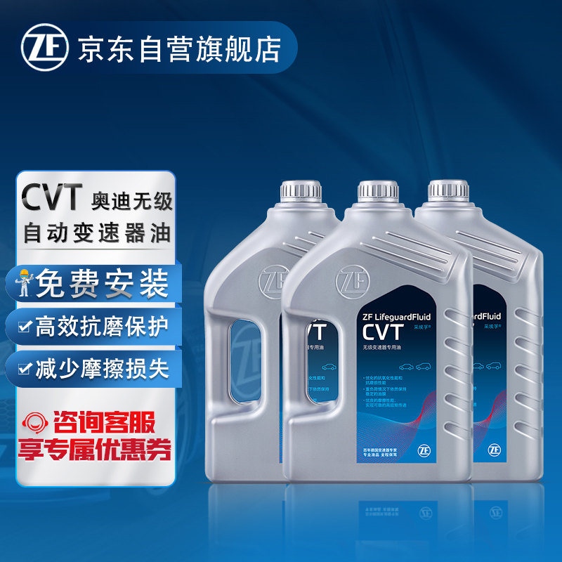实战采埃孚(ZF)CVT全合成无级变速箱油，适用哪些车型？插图