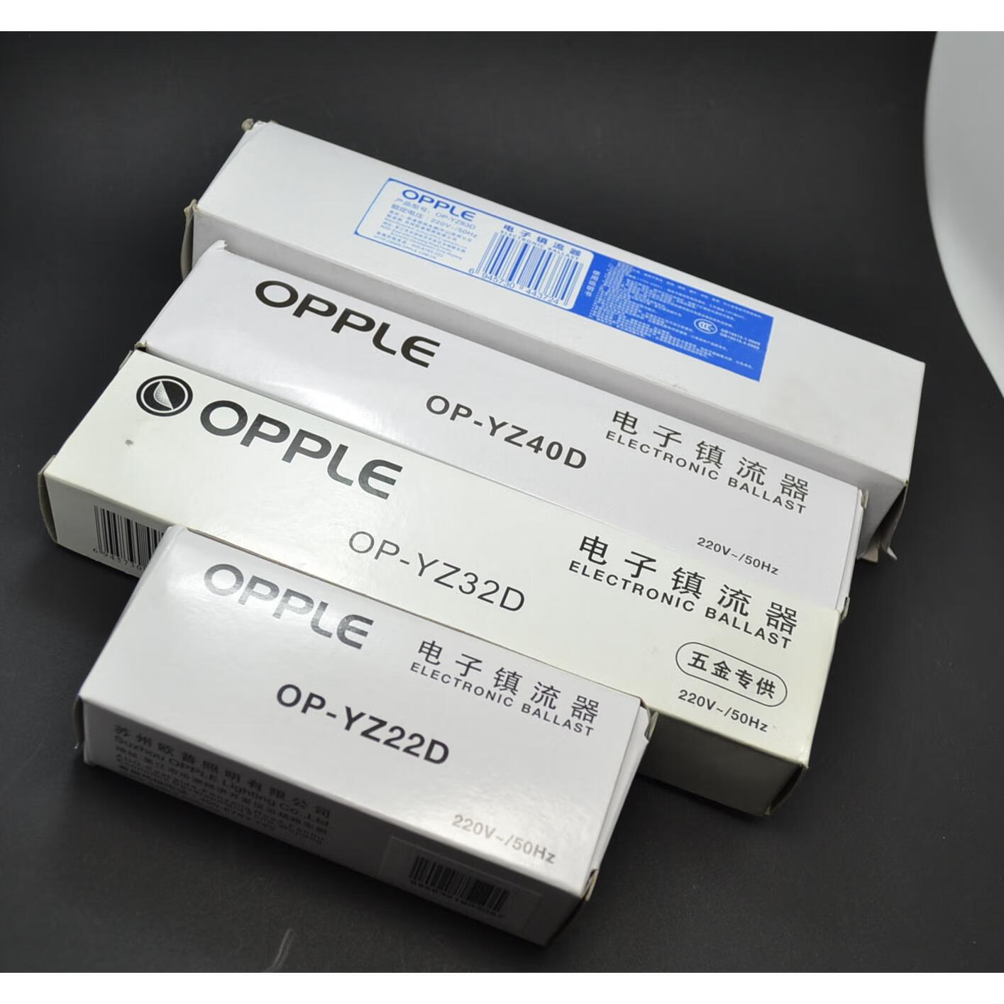 欧普(opple)环形灯管镇流器电子整流器22w32w40w66w38w48w83w 火牛