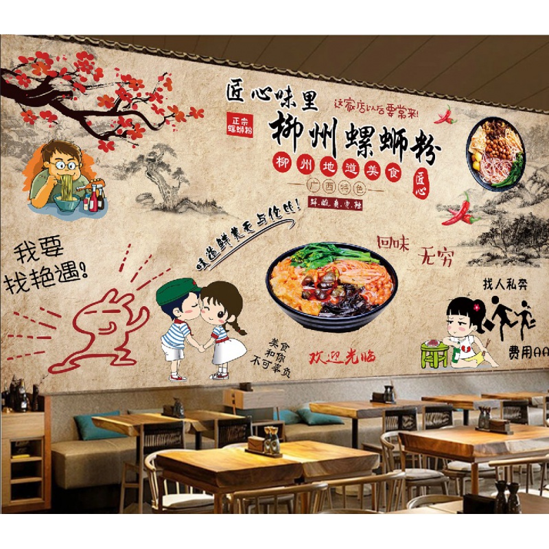 卡通柳州螺蛳粉贴画螺丝粉贴纸螺蛳粉店小吃店海报装饰背景墙贴画创意