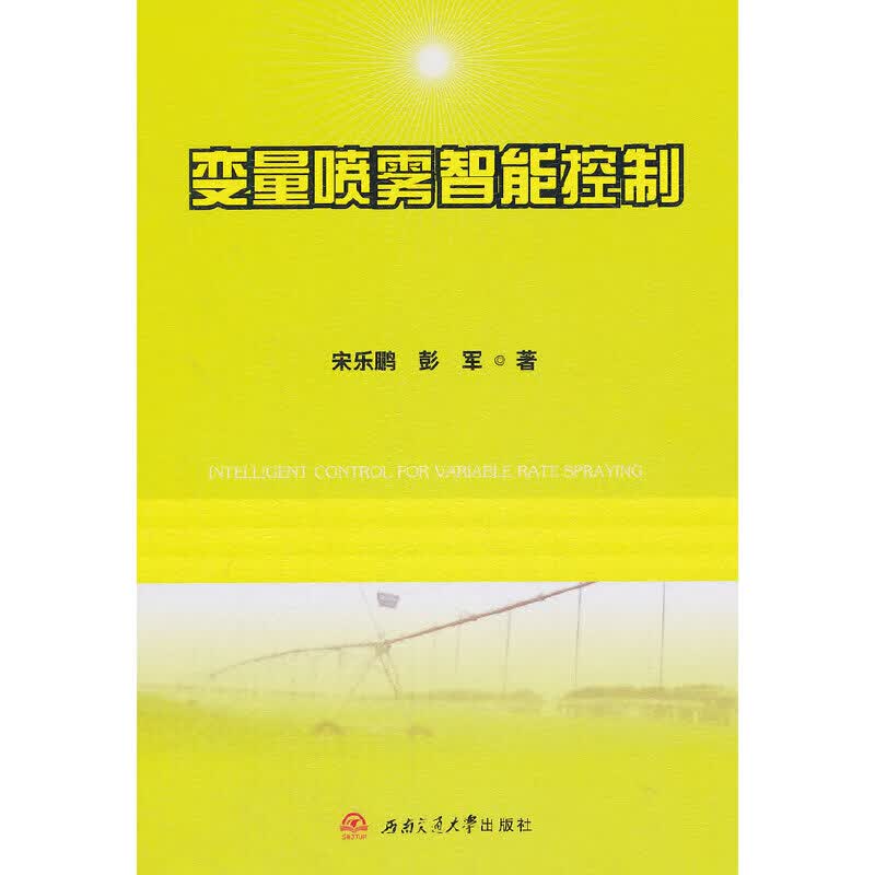 变量智能控制