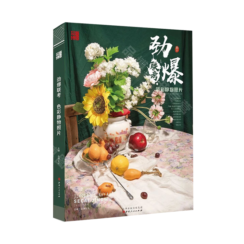水果蔬菜花卉单体组合水粉写生八开基础色调训练整体构图水粉画入门照