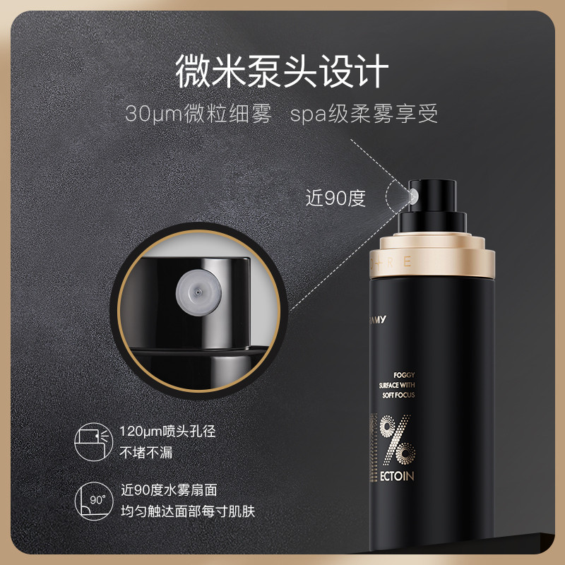 柏瑞美（PRAMY） 1%依克多因修护保湿定妆喷雾持久定妆保湿补水 修护水光亮面70ml（白瓶）