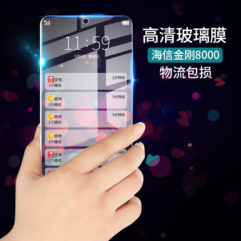 拓蒙 海信Hisense金刚4500钢化膜HLTE213M/8000手机屏幕贴膜高清防爆防指纹保护膜 金刚8000/5pro抗蓝光版钢化膜单片装